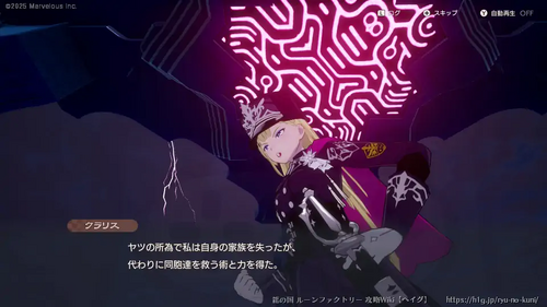 クラリスの思惑の画像