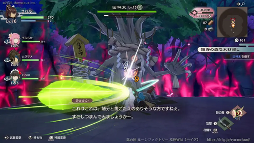 鎮守の森で木材探しの画像