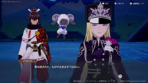 止む無き覇道の画像