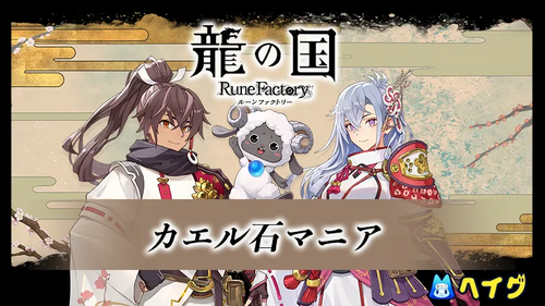 カエル石マニアの画像