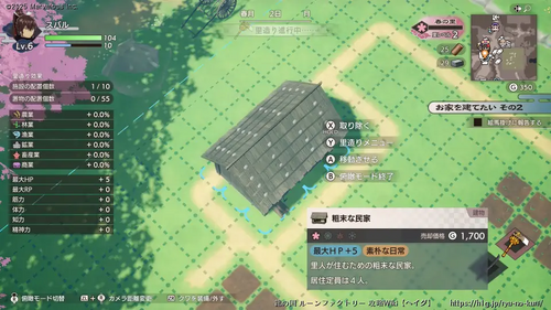 お家を建てたい その2の画像