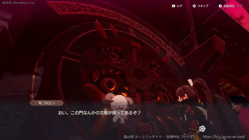 鬼面城を目指せ！の画像