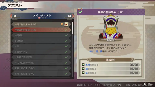 神輿の材料集め その1の画像