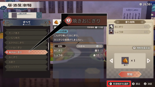 一緒に料理の画像