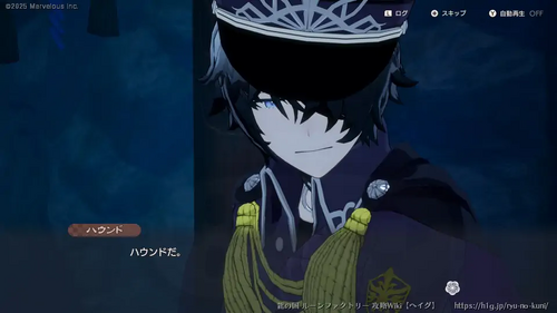 ハウンドとの激突の画像