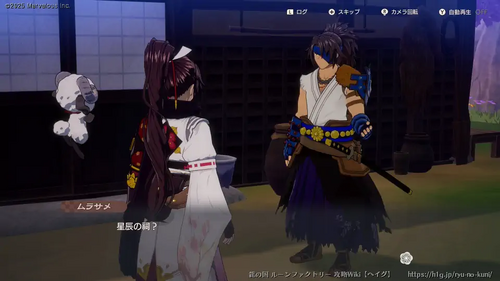 星辰の祠を探しての画像