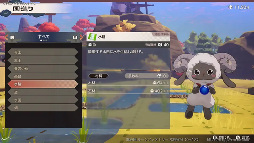 復興・秋の里 その2の画像