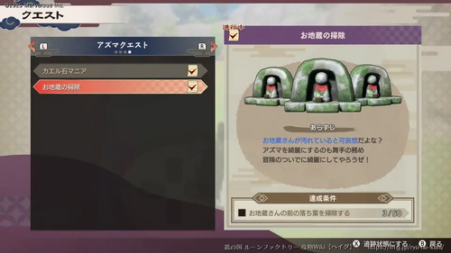 お地蔵の掃除の画像