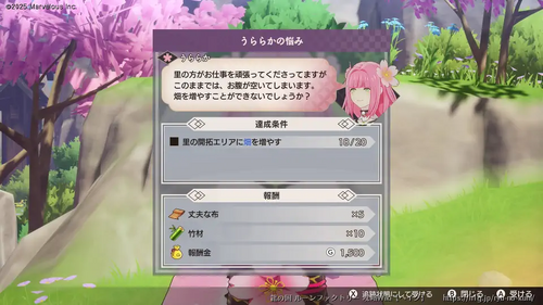 うららかの悩み その2の画像