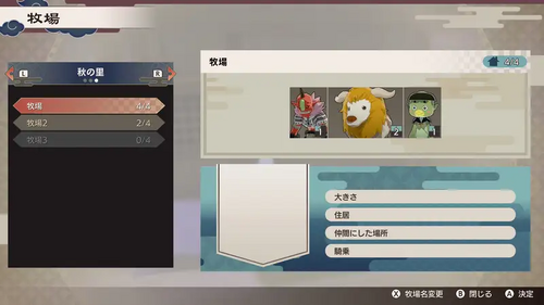 魔物を仲間にする方法