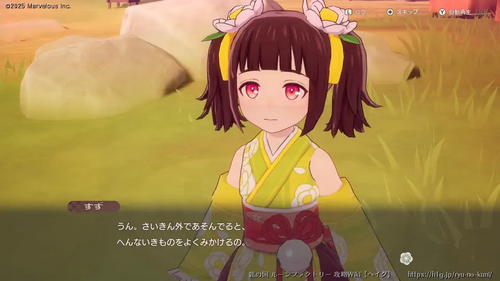 すずの気になることの画像