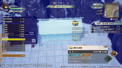 復興・冬の里 その2の画像