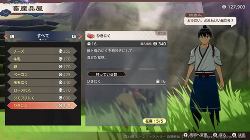 畜産品屋の画像