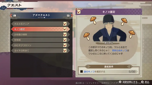 キノコ鑑定の画像