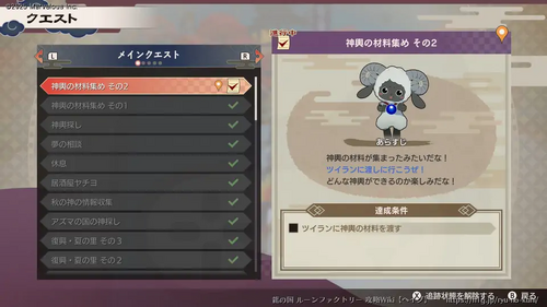 神輿の材料集め その2の画像