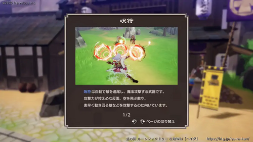 夏の神の情報収集の画像