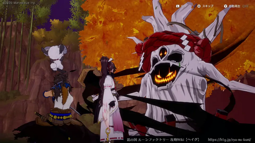 屍の樹(メインクエスト)の画像