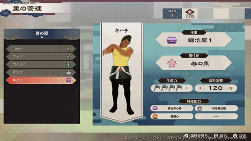 鍛冶屋騒動 その2の画像