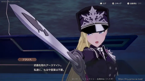 止む無き覇道の画像