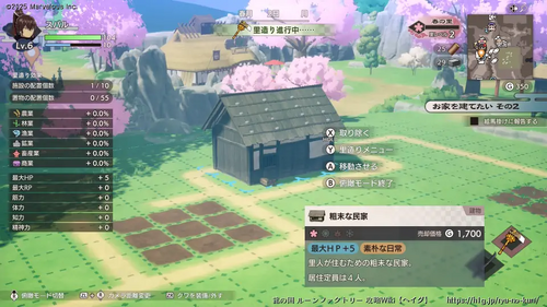 お家を建てたい その2の画像