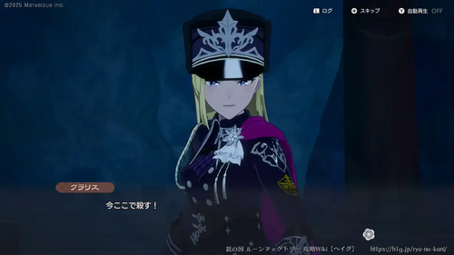 クラリスとの激突の画像