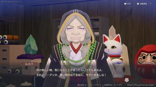 まじない屋 翡翠の画像