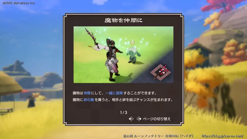 復興・秋の里の画像