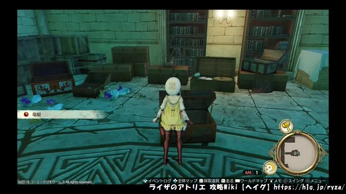 下部水路層／下部水路層の宝箱1 0.webp