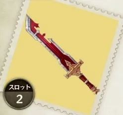 コロッサルエッジ／amarec （20191003-131740）.webp