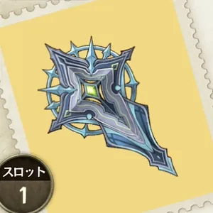 守護者の精霊剣