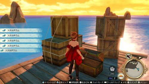 モリッツアイランドの宝箱