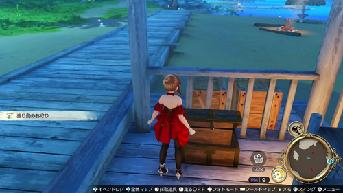 モリッツアイランドの宝箱