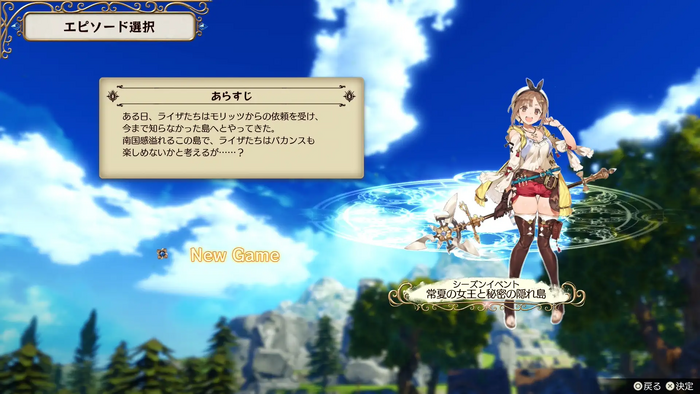 常夏の女王と秘密の隠れ島