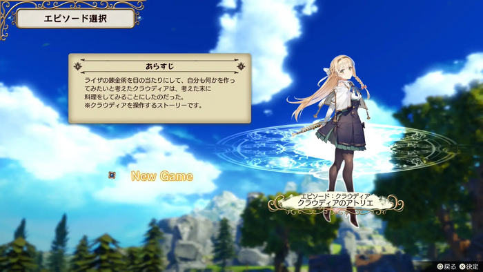 クラウディアのアトリエ