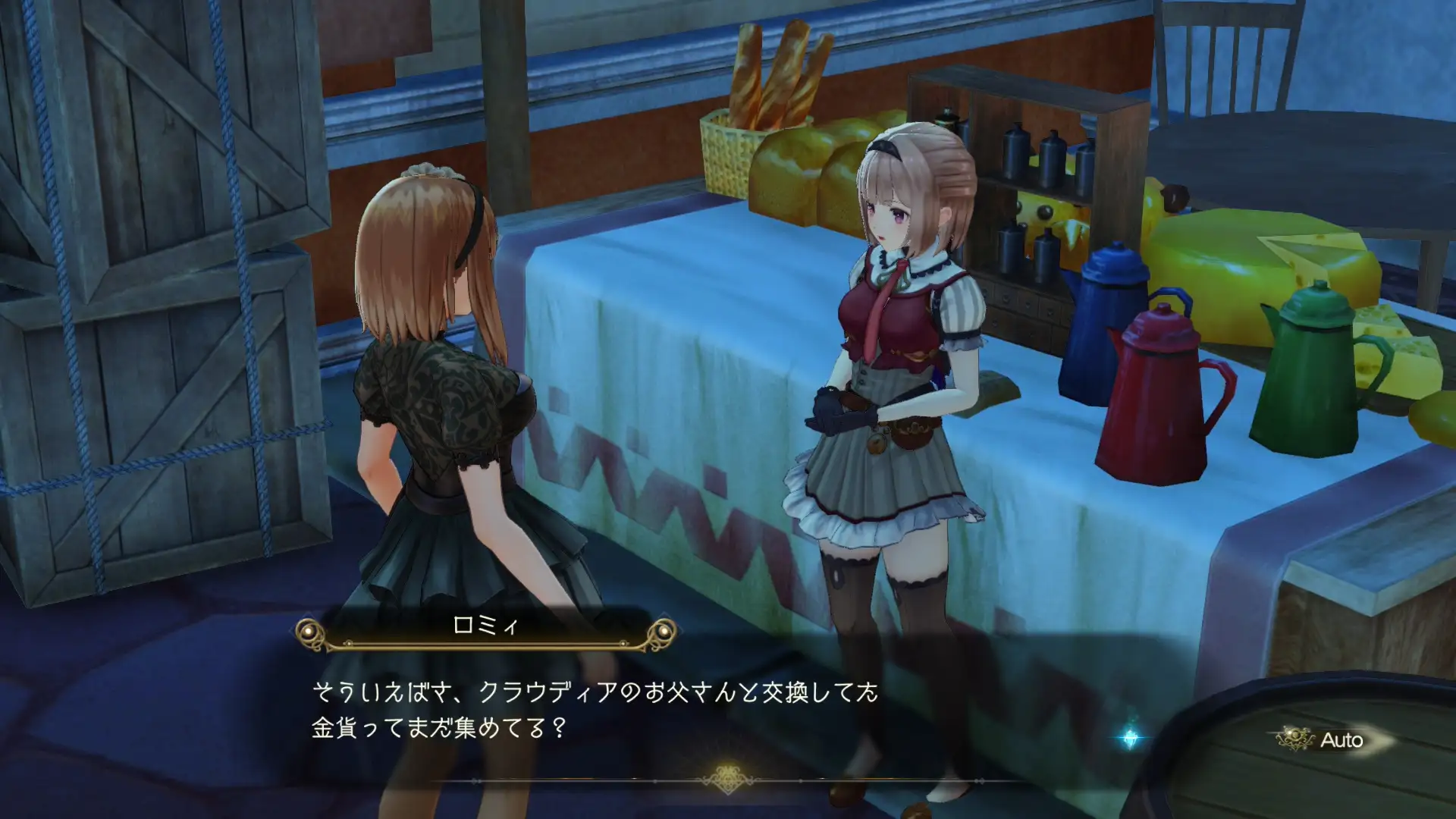 ライザのアトリエ2】ゴールドコインについて