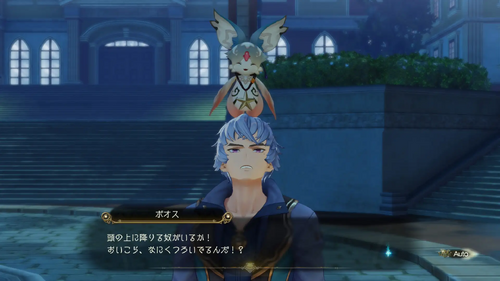 揺らがない男ボオス