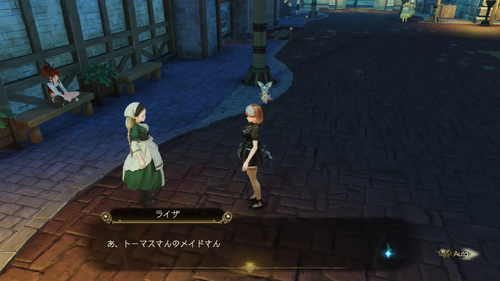 見張られてる？