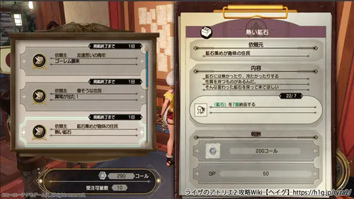 掲示板クエスト