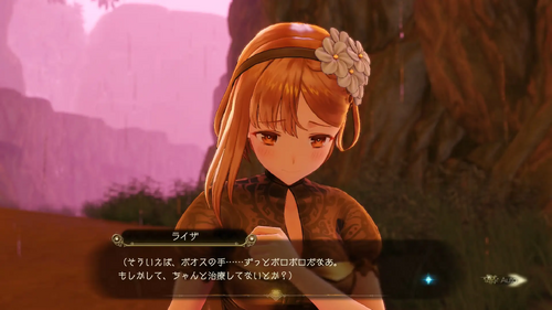 あなたのいいところ