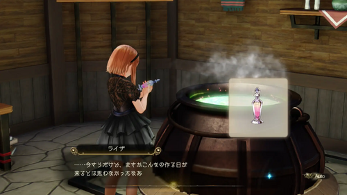 ライザからのプレゼント