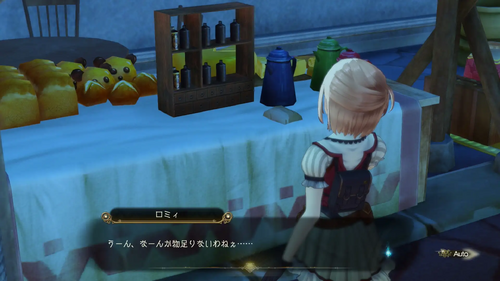 ライザにお願い