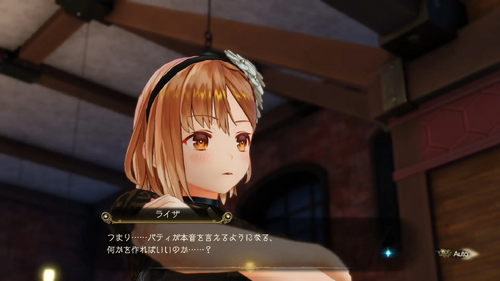 ライザからのプレゼント