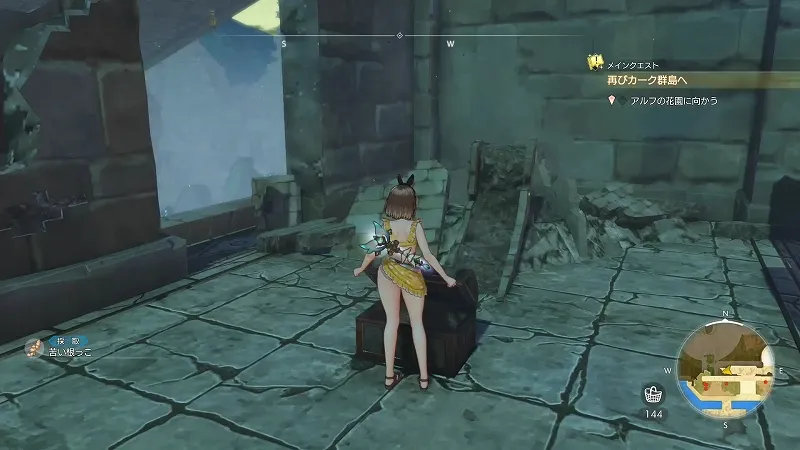 旧王国の守護竜像：苦い根っこ