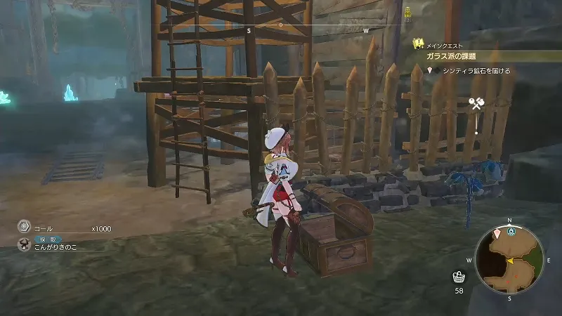 逆さ水晶 の宝箱