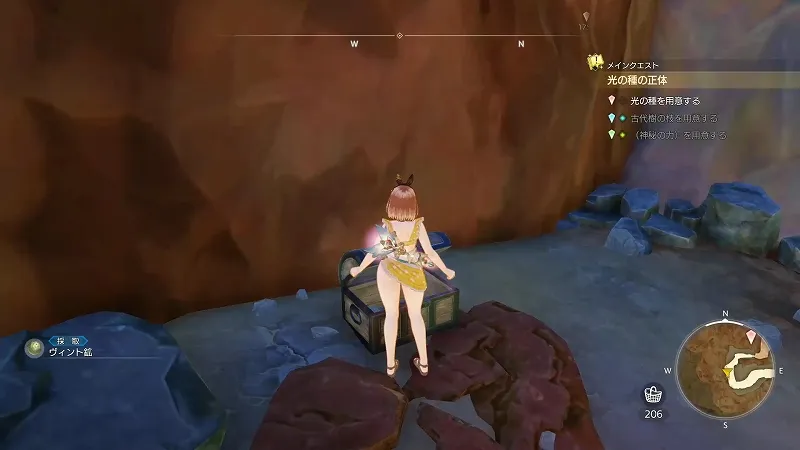 4つの尖塔：ヴィント鉱