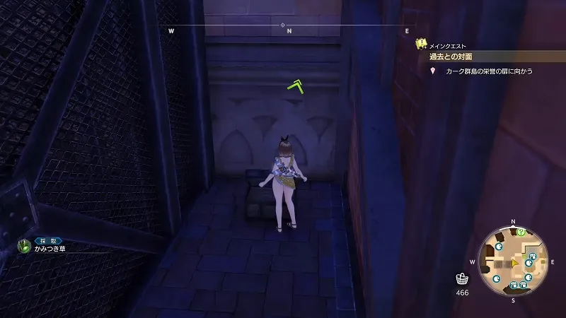 魔石の工房：かみつき草