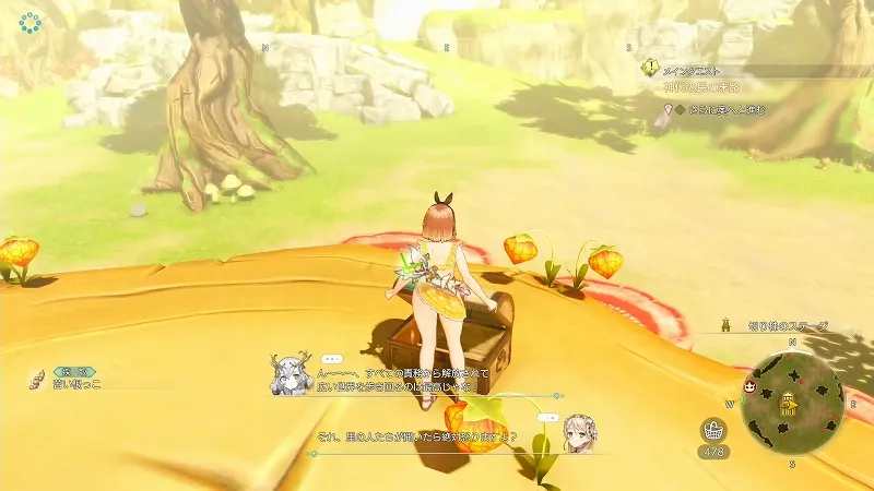 切り株のステージ：苦い根っこ