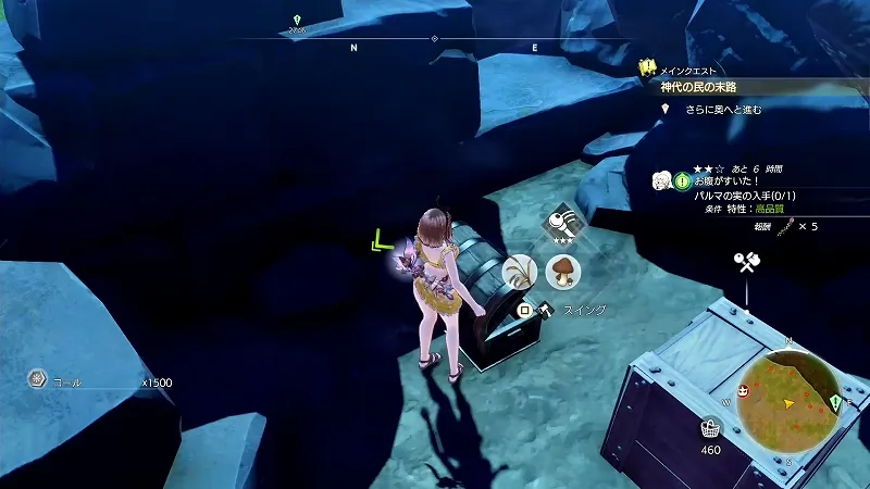 光浴の大樹：1500コール