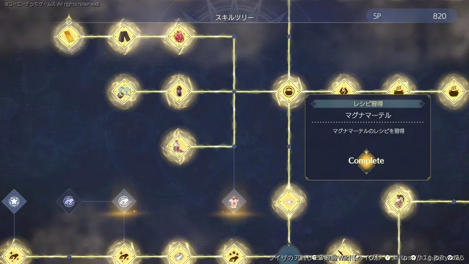 マグナマーテル