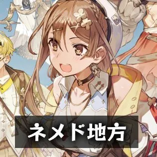 ネメド大森林 ネメド大森林